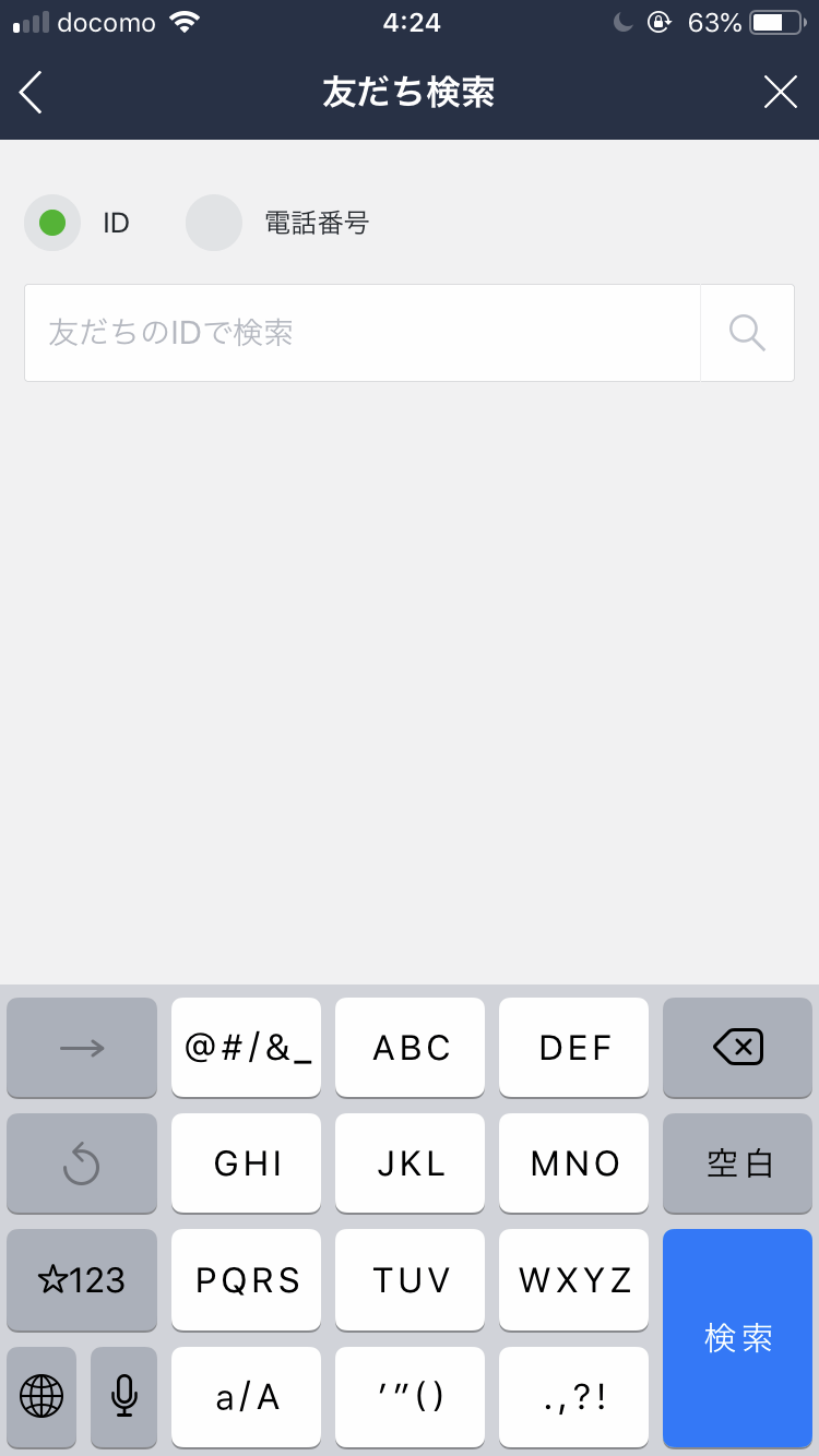 line-mobile3.PNG Line mobile3